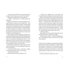 Книга Видавництво Старого Лева Хронометраж - Кетрін Раян Говард Фото 5
