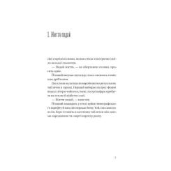 Книга Vivat Я працюю на цвинтарі - Павло Белянський Фото 1