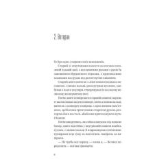 Книга Vivat Я працюю на цвинтарі - Павло Белянський Фото 2