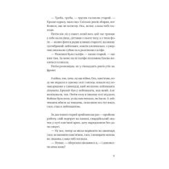 Книга Vivat Я працюю на цвинтарі - Павло Белянський Фото 3