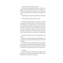 Книга Vivat Я працюю на цвинтарі - Павло Белянський Фото 4