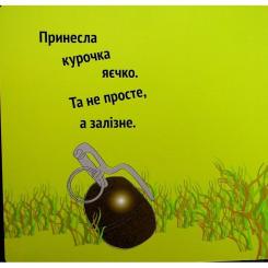 Книга А-ба-ба-га-ла-ма-га Курочка Ряба+ - Володимир Харченко Фото 3