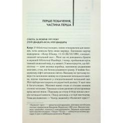 Книга КСД Дружина мандрівника в часі - Одрі Ніффенеґґер Фото 9