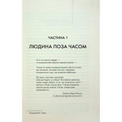 Книга КСД Дружина мандрівника в часі - Одрі Ніффенеґґер Фото 8