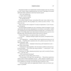Книга КСД Четверте крило. Емпіреї. Книга 1 - Ребекка Яррос Фото 9