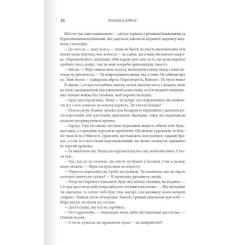 Книга КСД Четверте крило. Емпіреї. Книга 1 - Ребекка Яррос Фото 10