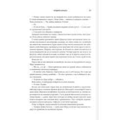 Книга КСД Четверте крило. Емпіреї. Книга 1 - Ребекка Яррос Фото 11