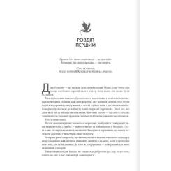 Книга КСД Четверте крило. Емпіреї. Книга 1 - Ребекка Яррос Фото 1