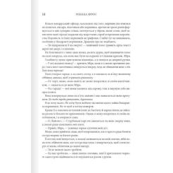 Книга КСД Четверте крило. Емпіреї. Книга 1 - Ребекка Яррос Фото 2