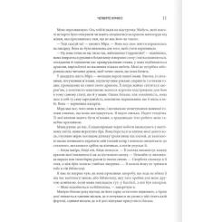 Книга КСД Четверте крило. Емпіреї. Книга 1 - Ребекка Яррос Фото 3