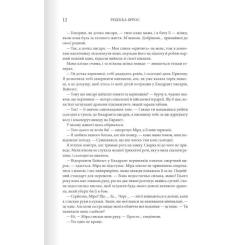 Книга КСД Четверте крило. Емпіреї. Книга 1 - Ребекка Яррос Фото 4
