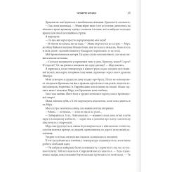 Книга КСД Четверте крило. Емпіреї. Книга 1 - Ребекка Яррос Фото 5