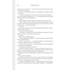 Книга КСД Четверте крило. Емпіреї. Книга 1 - Ребекка Яррос Фото 6
