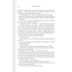 Книга КСД Четверте крило. Емпіреї. Книга 1 - Ребекка Яррос Фото 8