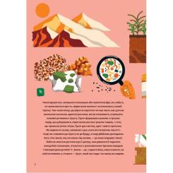 Книга Yakaboo Publishing Земля - Анна Сковронська Фото 1