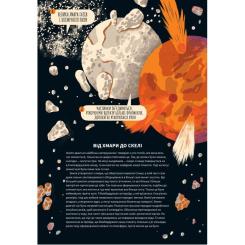 Книга Yakaboo Publishing Земля - Анна Сковронська Фото 3