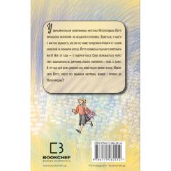 Книга BookChef Магічний кролик. Випробування дружби - Голлі Вебб Фото 2