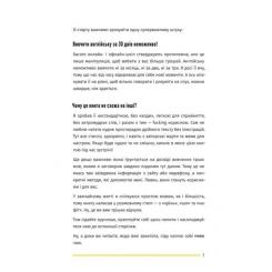 Книга #книголав Вивчи цю кляту англійську - Артем Редванський Фото 9