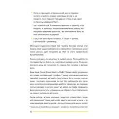 Книга #книголав Вивчи цю кляту англійську - Артем Редванський Фото 11