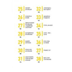 Книга #книголав Вивчи цю кляту англійську - Артем Редванський Фото 5