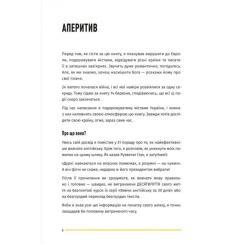 Книга #книголав Вивчи цю кляту англійську - Артем Редванський Фото 8