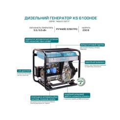 Генератор Konner&Sohnen KS 6100HDE, 5.5KW, дизель, 230V Фото 7