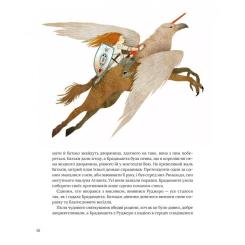 Книга Vivat Казки для безстрашних дівчат - Аніта Ганері Фото 9