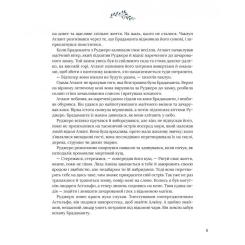 Книга Vivat Казки для безстрашних дівчат - Аніта Ганері Фото 10
