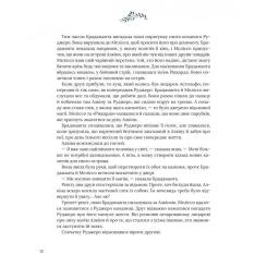 Книга Vivat Казки для безстрашних дівчат - Аніта Ганері Фото 11