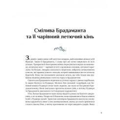 Книга Vivat Казки для безстрашних дівчат - Аніта Ганері Фото 8