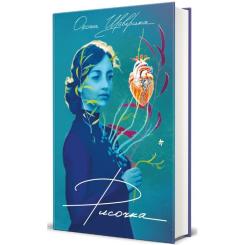 Книга #книголав Рисочка - Оксана Шаварська Фото 1