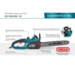 Цепная пила Konner&Sohnen KS CS2400-18 45см, 2400Вт, 5.7кг Фото 6