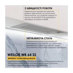 Вытяжка кухонная Weilor WB 64 SS Фото 8