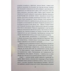 Книга #книголав Американа - Чімаманда Нґозі Адічі Фото 9