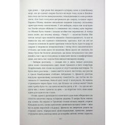 Книга #книголав Американа - Чімаманда Нґозі Адічі Фото 10
