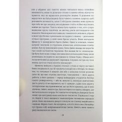 Книга #книголав Американа - Чімаманда Нґозі Адічі Фото 11