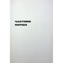 Книга #книголав Американа - Чімаманда Нґозі Адічі Фото 3