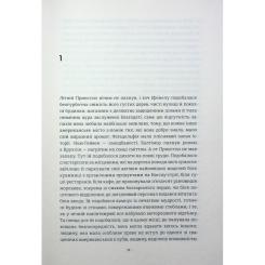 Книга #книголав Американа - Чімаманда Нґозі Адічі Фото 4