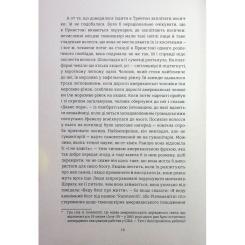 Книга #книголав Американа - Чімаманда Нґозі Адічі Фото 5