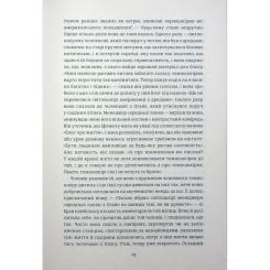 Книга #книголав Американа - Чімаманда Нґозі Адічі Фото 6