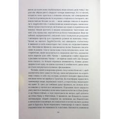 Книга #книголав Американа - Чімаманда Нґозі Адічі Фото 7