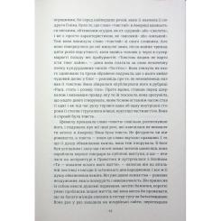 Книга #книголав Американа - Чімаманда Нґозі Адічі Фото 8