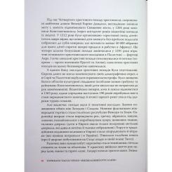 Книга Астролябія Визволений Єрусалим - Торквато Тассо Фото 11