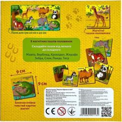 Пазл Магнікон Тварини Африки та Азії Фото 2