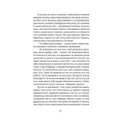 Книга Yakaboo Publishing Повернути себе - Сергій Фурса Фото 5