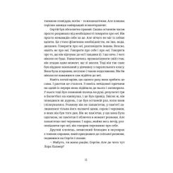 Книга Yakaboo Publishing Повернути себе - Сергій Фурса Фото 6