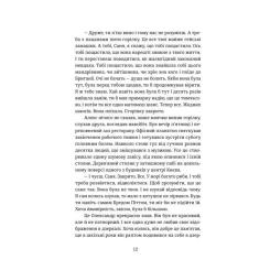 Книга Yakaboo Publishing Повернути себе - Сергій Фурса Фото 7