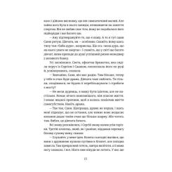 Книга Yakaboo Publishing Повернути себе - Сергій Фурса Фото 8