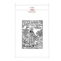 Книга А-ба-ба-га-ла-ма-га Києво-Печерський патерик Фото 5