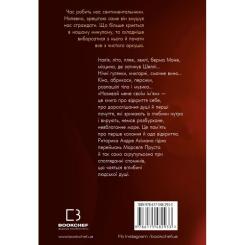 Книга BookChef Називай мене своїм ім'ям - Андре Асіман Фото 2